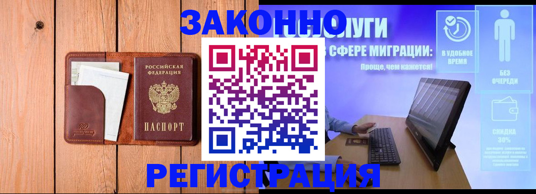 временная регистрация гарантия в Ельце