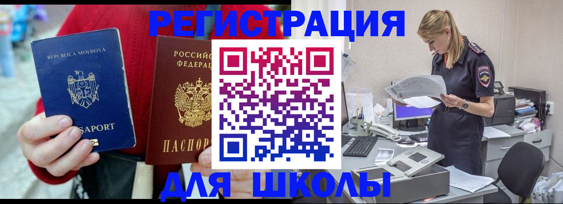 временная регистрация в квартире в Ельце