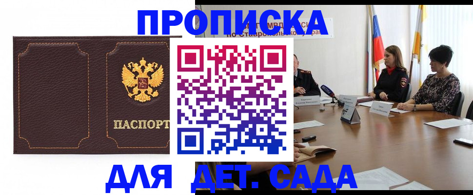 пропишу в квартире в Ельце