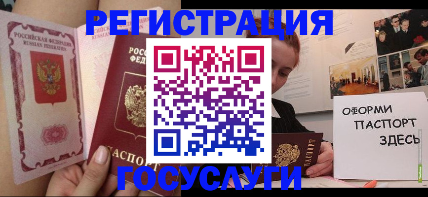 прописка штамп в Ельце